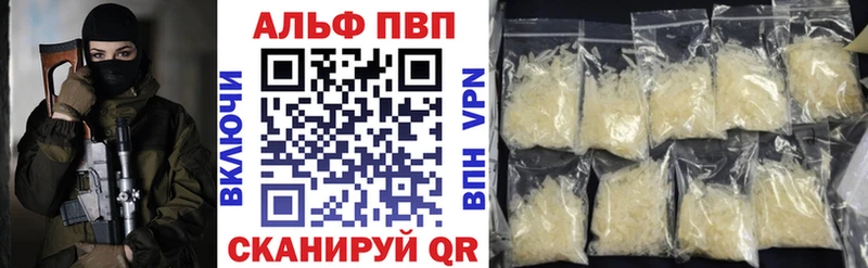 Купить  Саранск  A PVP СК 