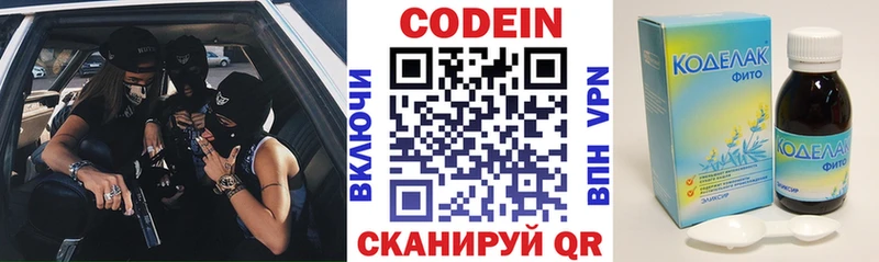 Купить  Саранск  Codein напиток Lean (лин) 