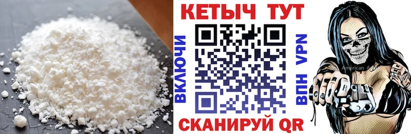 Купить  Саранск  КЕТАМИН VHQ