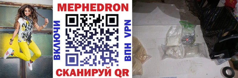 Меф mephedrone  Купить  Саранск 