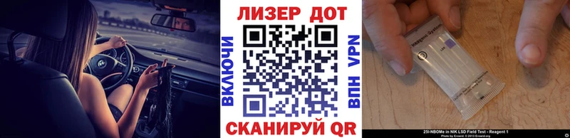 Купить закладки  Саранск  Марки 25I-NBOMe 1,8мг